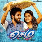 Sema movie Poster Sema movie poster