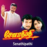 Senathipathi movie Poster Senathipathi movie poster
