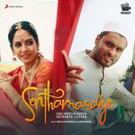 Senthamaraiye movie Poster Senthamaraiye movie poster