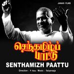 Senthamizh Paattu movie Poster Senthamizh Paattu movie poster