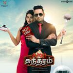 Server Sundaram movie Poster Server Sundaram movie poster