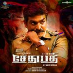 Sethupathi movie Poster Sethupathi movie poster