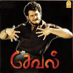 Seval movie Poster Seval movie poster