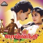 Sevanthi movie Poster Sevanthi movie poster