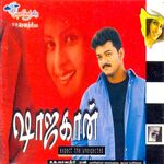 Shajahan movie Poster Shajahan movie poster