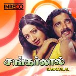 Shankarlal movie Poster Shankarlal movie poster