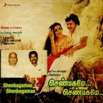 Shenbagamae Shenbagamae movie Poster Shenbagamae Shenbagamae movie poster