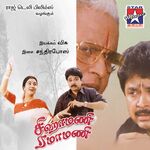 Sigamani Ramamani movie Poster Sigamani Ramamani movie poster