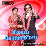 Sigappu Rojakkal movie Poster Sigappu Rojakkal movie poster