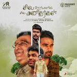 Sila Nerangalil Sila Manidhargal movie Poster Sila Nerangalil Sila Manidhargal movie poster