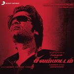 Silambattam movie Poster Silambattam movie poster