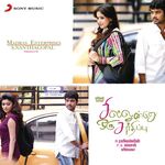 Sillunu Oru Sandhippu movie Poster Sillunu Oru Sandhippu movie poster