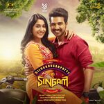 Silukkuvaarpatti Singam movie Poster Silukkuvaarpatti Singam movie poster