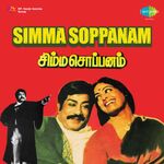 Simma Soppanam movie Poster Simma Soppanam movie poster