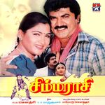 Simmarasi movie Poster Simmarasi movie poster