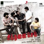 Sindhanai Sei movie Poster Sindhanai Sei movie poster