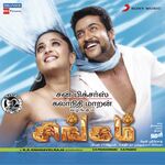 Singam movie Poster Singam movie poster
