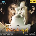 Singam Puli movie Poster Singam Puli movie poster