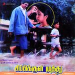 Sippikkul Muthu movie Poster Sippikkul Muthu movie poster