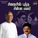Sirayil Pootha Chinna Malar movie Poster Sirayil Pootha Chinna Malar movie poster