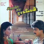 Sirayil Sila Raagangal movie Poster Sirayil Sila Raagangal movie poster
