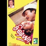 Sishya movie Poster Sishya movie poster