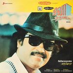 Siva movie Poster Siva movie poster