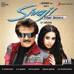 Sivaji The Boss movie Poster Sivaji The Boss movie poster