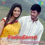 Sivappathigaram movie Poster Sivappathigaram movie poster