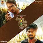 Sivappu Manjal Pachai movie Poster Sivappu Manjal Pachai movie poster
