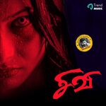 Sivi movie Poster Sivi movie poster