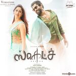 Sketch movie Poster Sketch movie poster