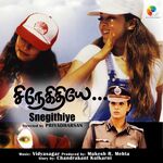 Snegithiye movie Poster Snegithiye movie poster