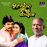 Solla Thudikuthu Manasu movie Poster Solla Thudikuthu Manasu movie poster