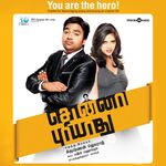 Sonnaa Puriyaadhu movie Poster Sonnaa Puriyaadhu movie poster
