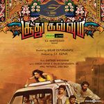 Soodhu Kavvum movie Poster Soodhu Kavvum movie poster