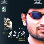 Sukran movie Poster Sukran movie poster