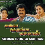 Summa Irunga Machan movie Poster Summa Irunga Machan movie poster