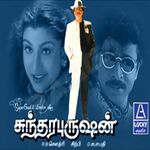 Sundara Purushan movie Poster Sundara Purushan movie poster