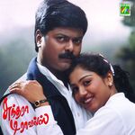 Sundhara Travels movie Poster Sundhara Travels movie poster
