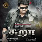 Sura movie Poster Sura movie poster