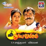 Suryavamsam movie Poster Suryavamsam movie poster