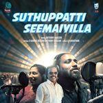 Suthuppatti Seemaiyilla movie Poster Suthuppatti Seemaiyilla movie poster