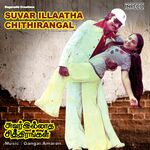 Suvarillatha Chithirangal movie Poster Suvarillatha Chithirangal movie poster
