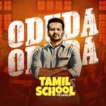 Tamil School Pasanga movie Poster Tamil School Pasanga movie poster