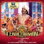 Tenali Raman movie Poster Tenali Raman movie poster
