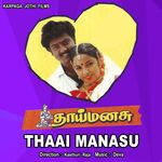 Thaai Manasu movie Poster Thaai Manasu movie poster