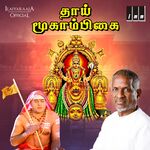 Thaai Mookaambikai movie Poster Thaai Mookaambikai movie poster