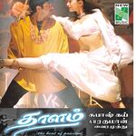 Thaalam movie Poster Thaalam movie poster