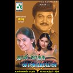 Thaalikaatha Kaaliamman movie Poster Thaalikaatha Kaaliamman movie poster